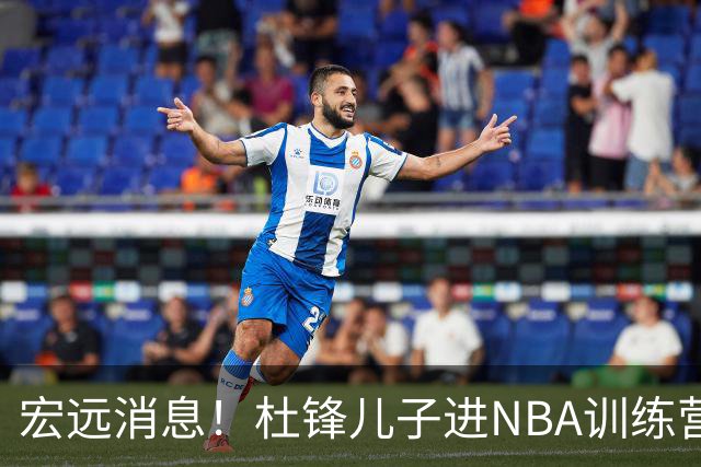 宏远消息！杜锋儿子进NBA训练营 广东新星试训辽宁 王少杰900万买断