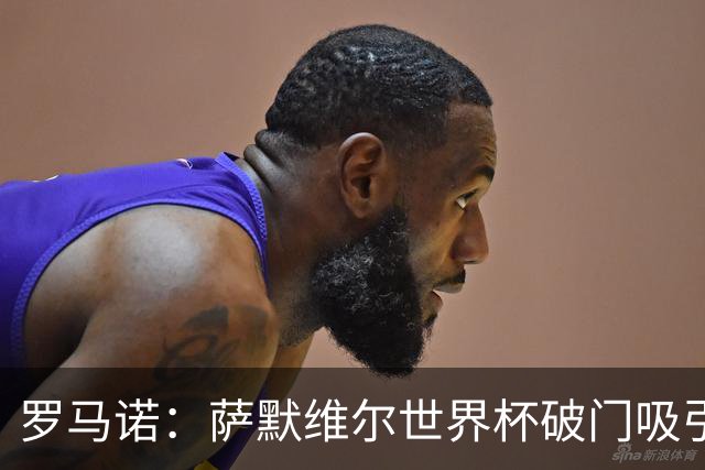 罗马诺：萨默维尔世界杯破门吸引多家豪门关注，曼联已询价